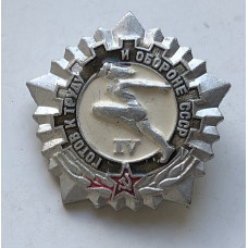 Знак ГТО СССР IV ступени