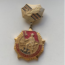 Знак СССР 25 лет победы
