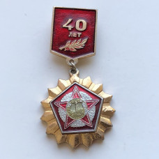 Знак СССР 40 лет Победы