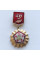 Знак СССР 40 лет Победы