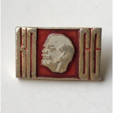 Знак СССР КПСС