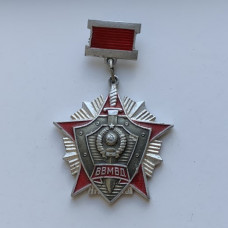 Знак СССР Внутренние Войска МВД
