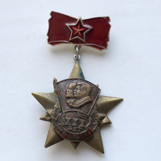 Знак СССР XXX лет Комсомола